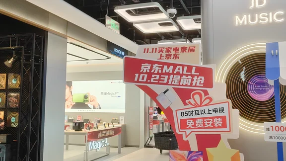 京东又开始做活动了