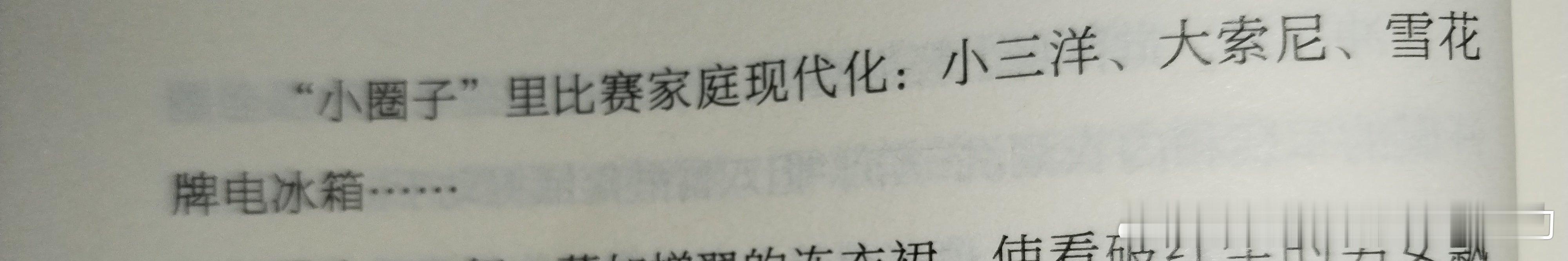 索尼，哈！ ​
