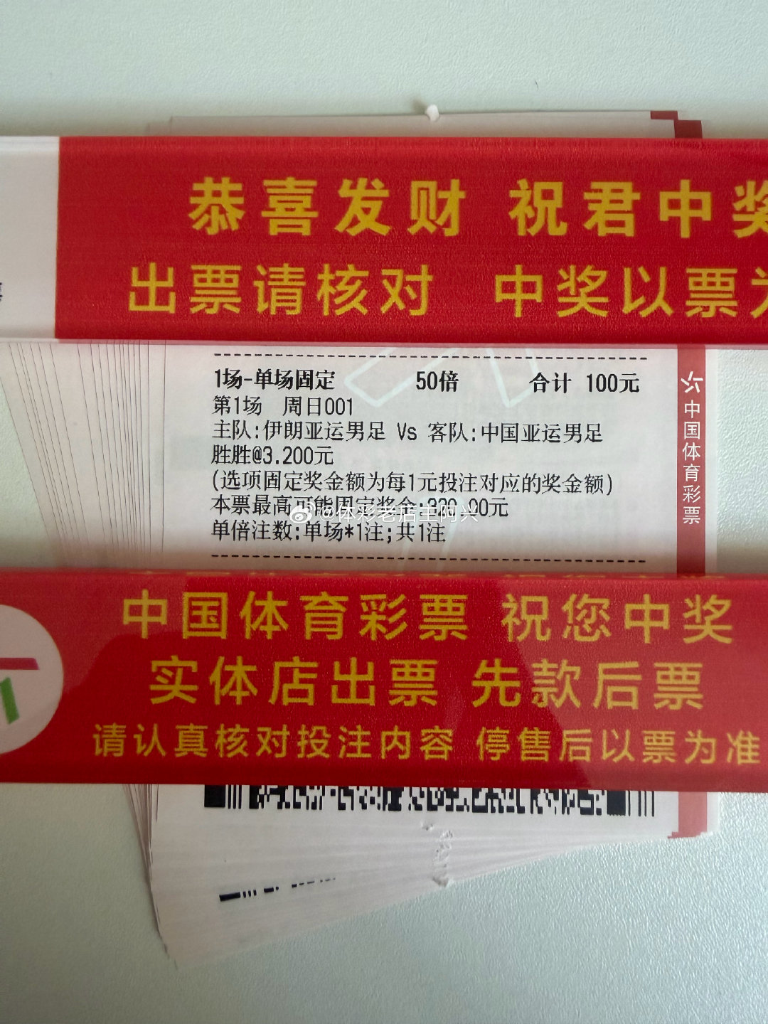 伊朗U23像波斯湾正午的沙，又硬又烫，定位球、高空球、下半场提速，专治年轻人慌神；

咱们U23首轮靠吴曦+张玉宁把朝鲜啃下来，像下班路上拎着两袋菜还能跑赢追兵——赢是赢了，但控球、射门都没占便宜。

这场不是“中国稳不稳”，是“532扛不扛得住伊朗砸门”。 ​