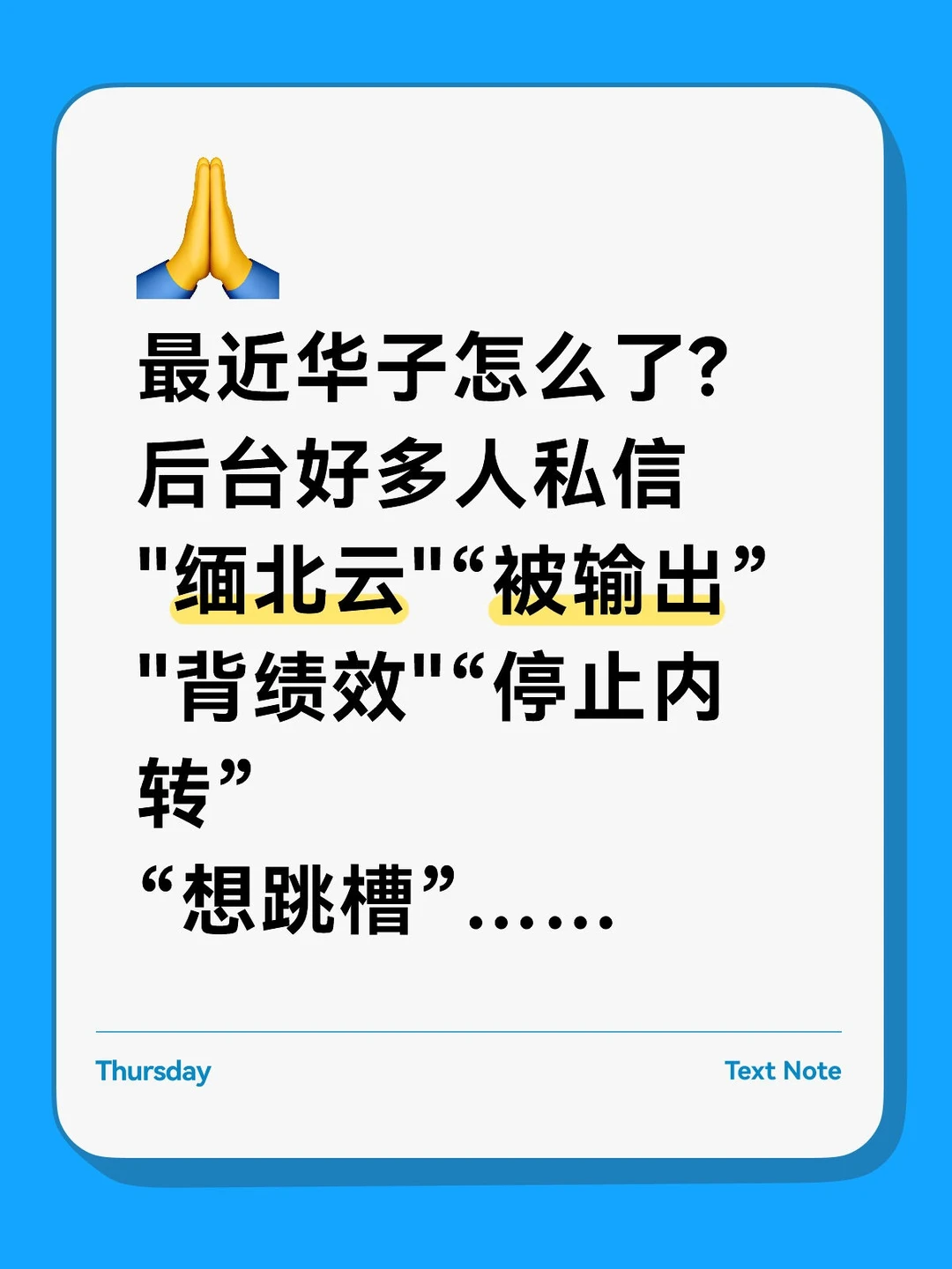 最近华子怎么了?好像很动荡