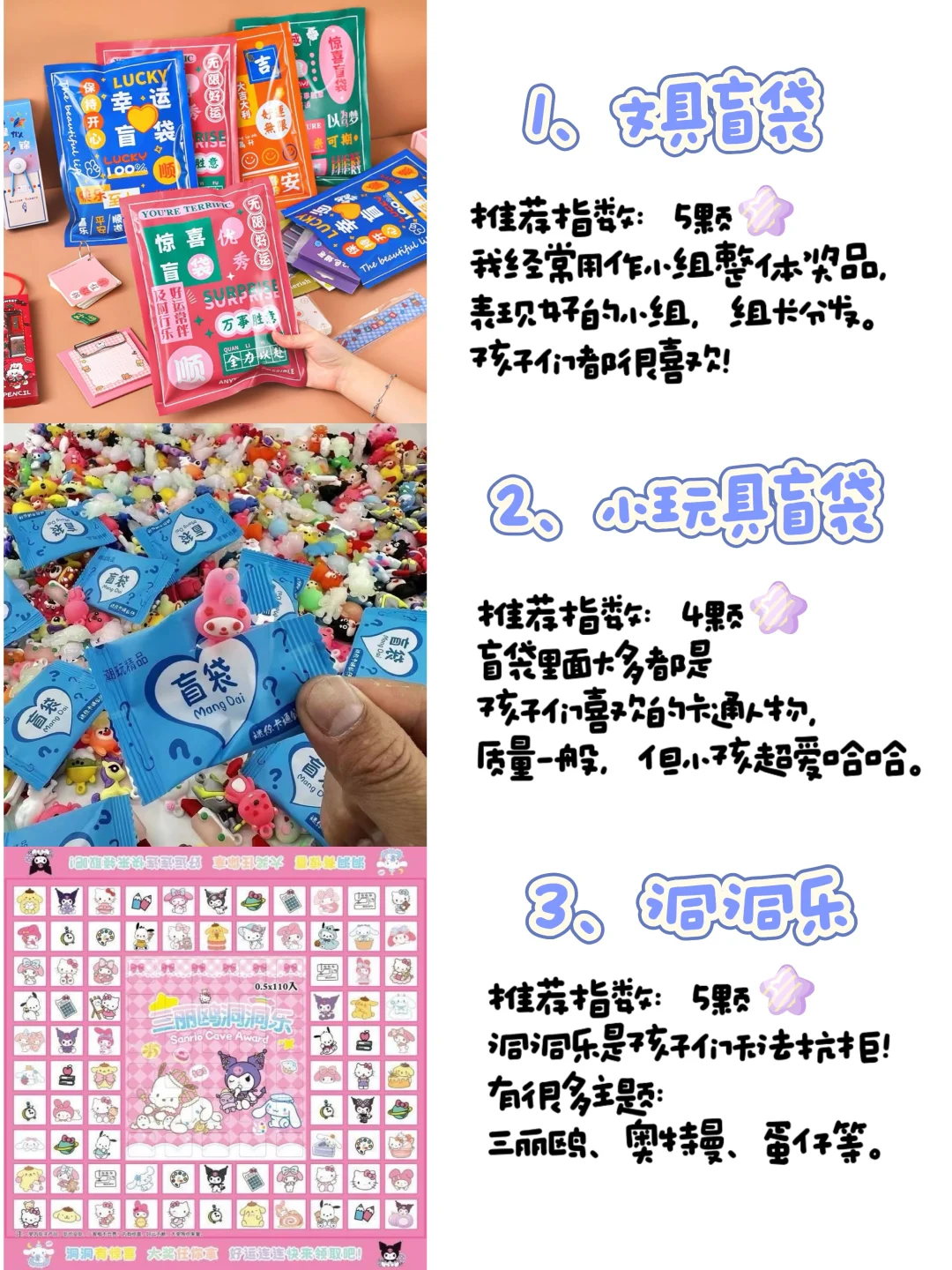 学生无法抗拒的平价小奖品🎉