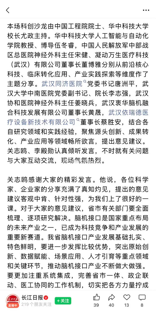 湖北武汉，感觉在憋大招，当年长江存储等光电子产业，就是在华科憋的大招。让我们一起，跟着这座城市，一起为梦想窒息！[来抱抱][来抱抱][来抱抱] ​