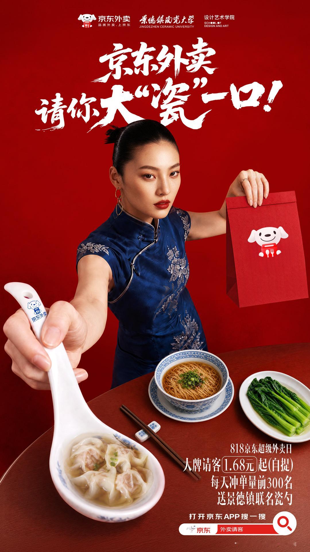 好消息！.68吃京东外卖还送高定礼打工人外卖预算终于被京东外卖拯救啦！...