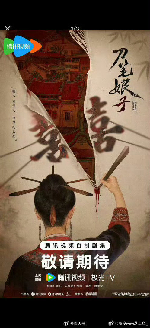#吴谨言演什么剧名就是什么##吴谨言非遗三把刀造型#谁懂吴谨言的适配度！《刀笔娘子》造型美到出圈，三把刀非遗设计太有新意，古早大女主味儿直接扑面而来。 ​