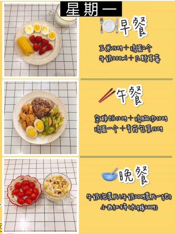 减脂餐可以是这样的[馋嘴][馋嘴] ​ ​​​​