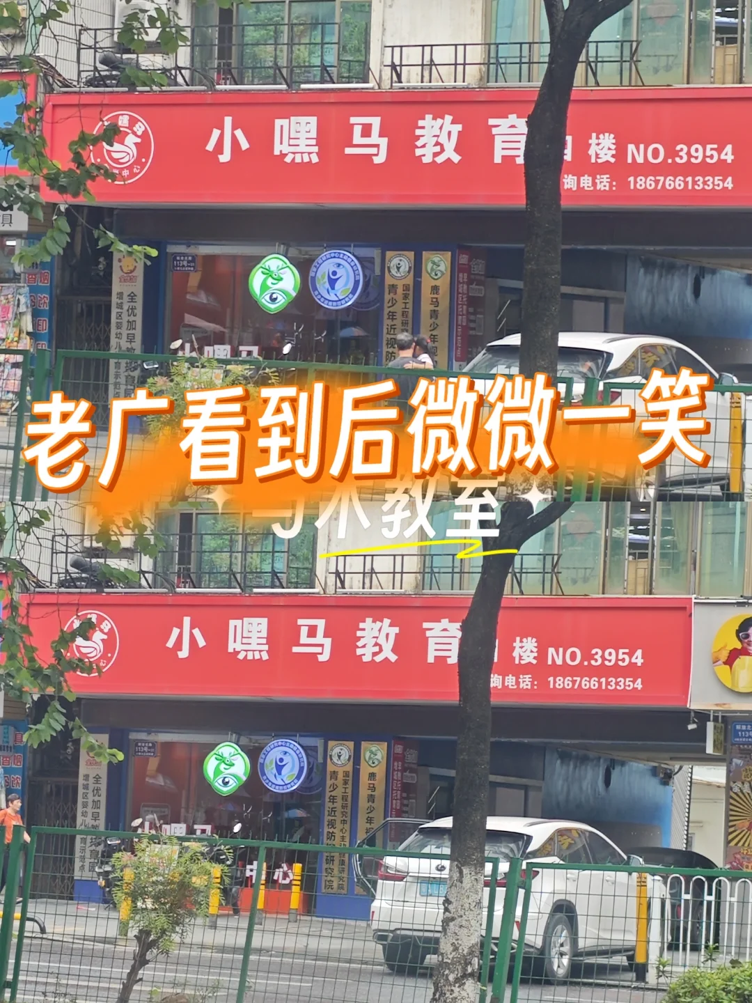 老广看到微微一笑的小嘿马教育……