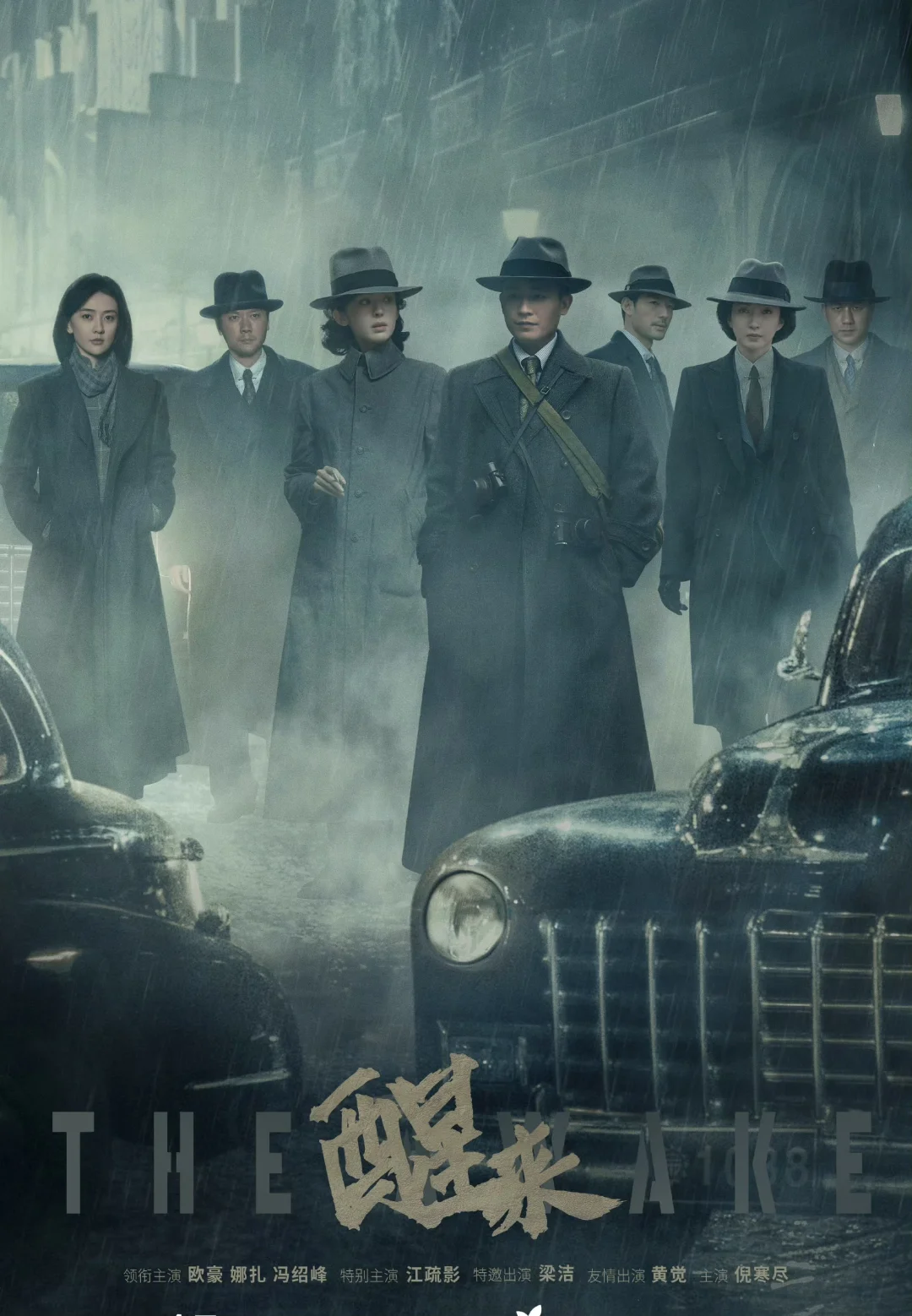 欧豪✖️娜扎 民国悬疑谍战剧‼️震撼来袭‼️