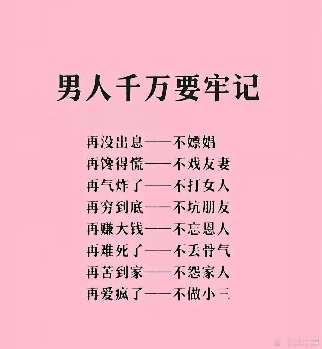#牛博[超话]# 别试图去给年轻人讲经验，讲一万句不如你自己摔一跤，眼泪教你做人，后悔帮你成长，疼痛才是最好的老师，人生该走的弯路，其实一米都少不了。
人生是自己的，不要活在别人的眼神和口水里。不是所有的言论都需要别人理解，不是所有的选择都需要别人支持。 ​