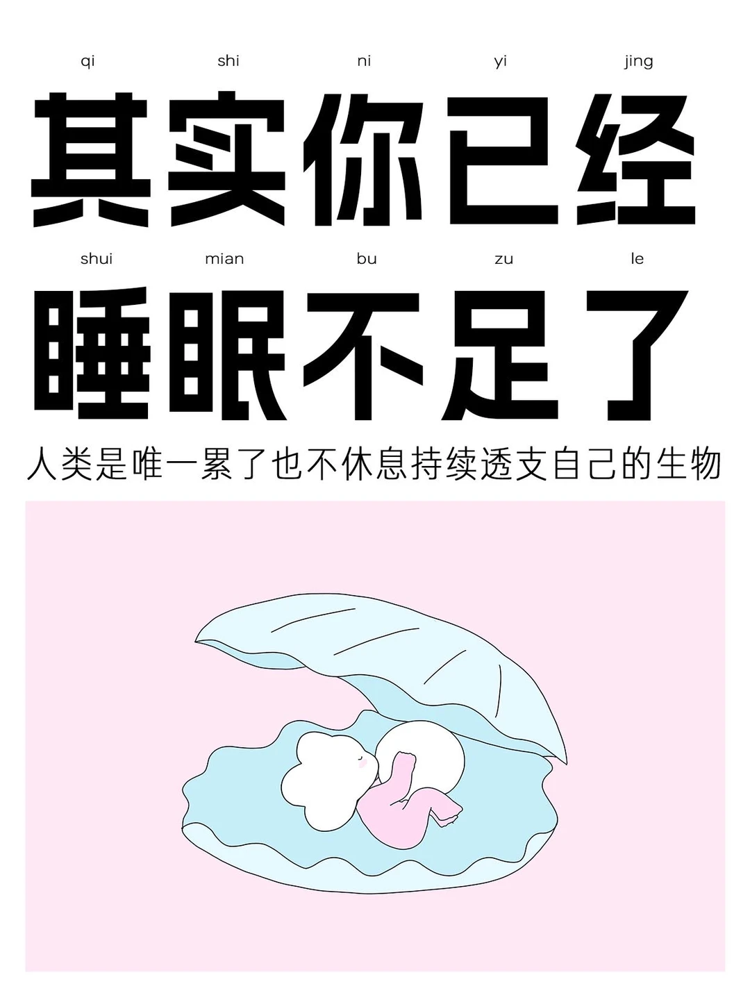 出现这7种情况说明你已经睡眠不足了