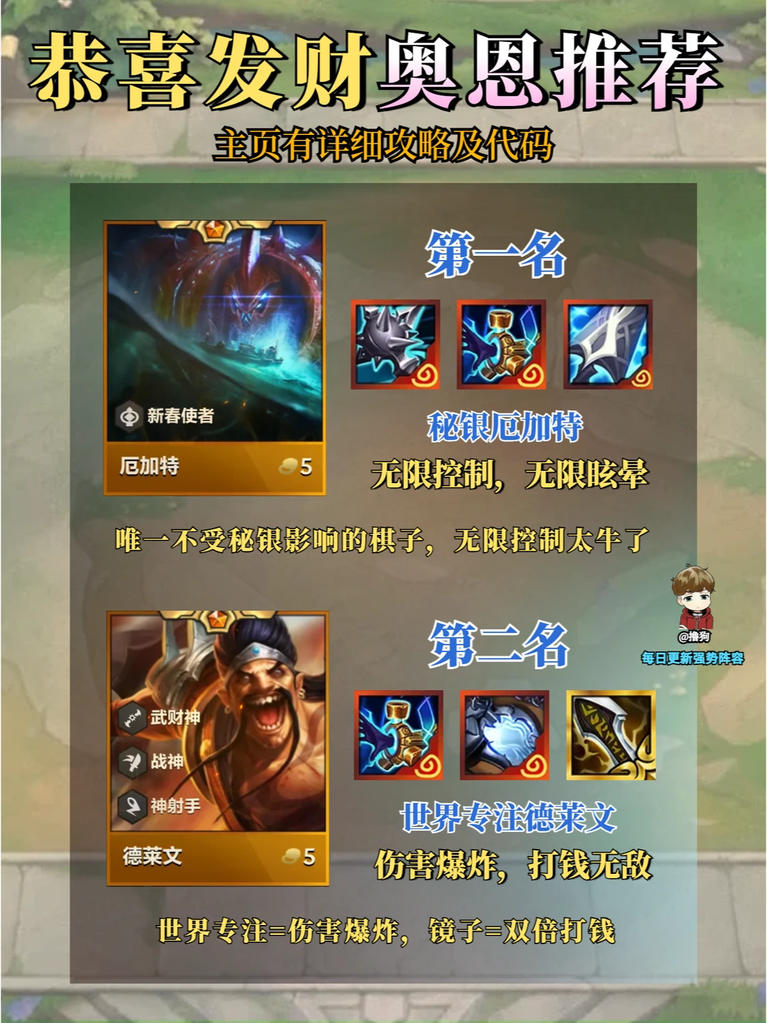 恭喜发财奥恩神器推荐，谁才是最强神器