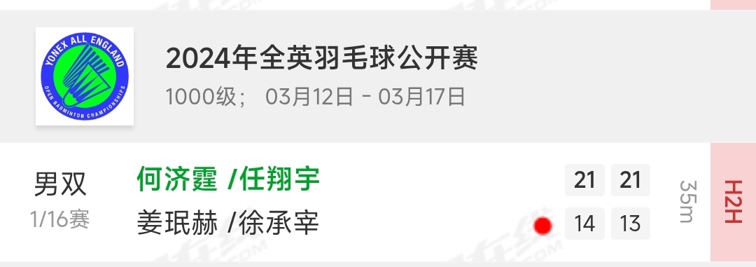 中国羽毛球队徐承宰对阵国羽男双超长连胜纪录【完整版】自2024年全英公...