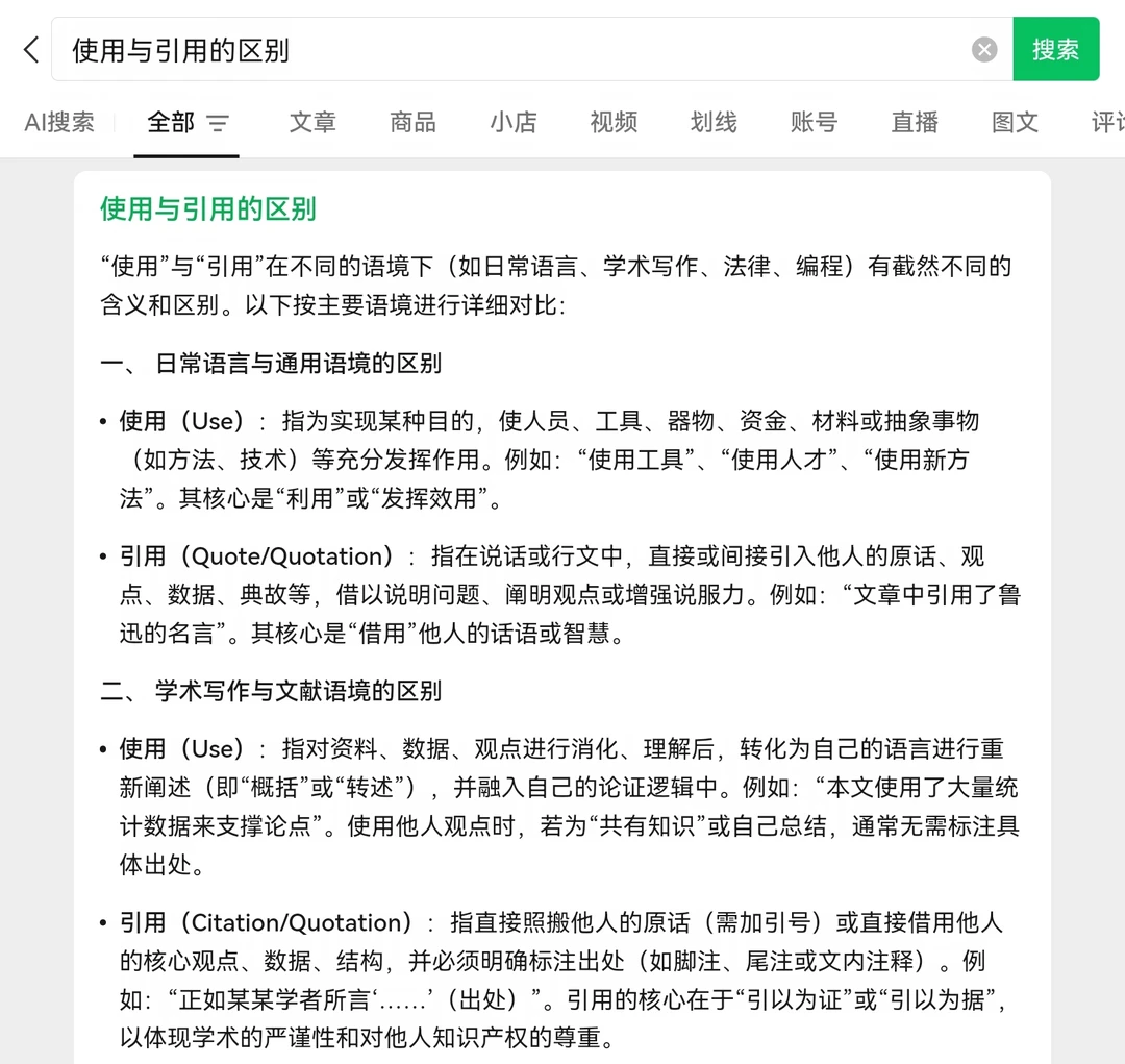 使用与引用很难区分吗？？？