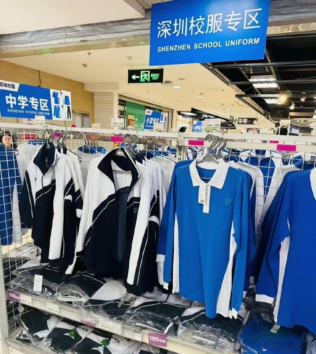 #广东校服让家长省了5.8个亿#“深圳校服真香”冲上热搜第一了！

别的城市校服“一校一款”，深圳倒好，全市蓝白配色统一穿了二十多年。不用在学校统一征订，商超、文具店、网购平台甚至点外卖都能买到。#财经# ​