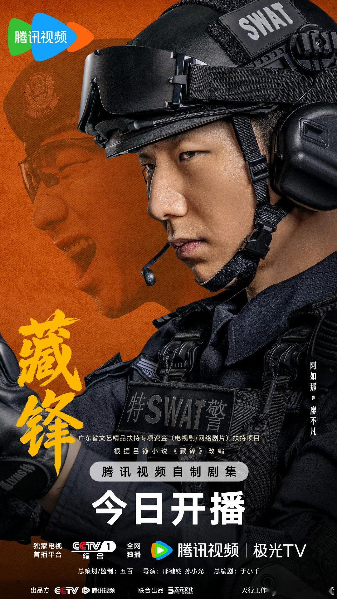 藏锋 更11集
主演 段奕宏 李纯 ​