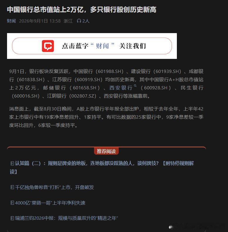 人家有英伟达，我们有银伟达 ​