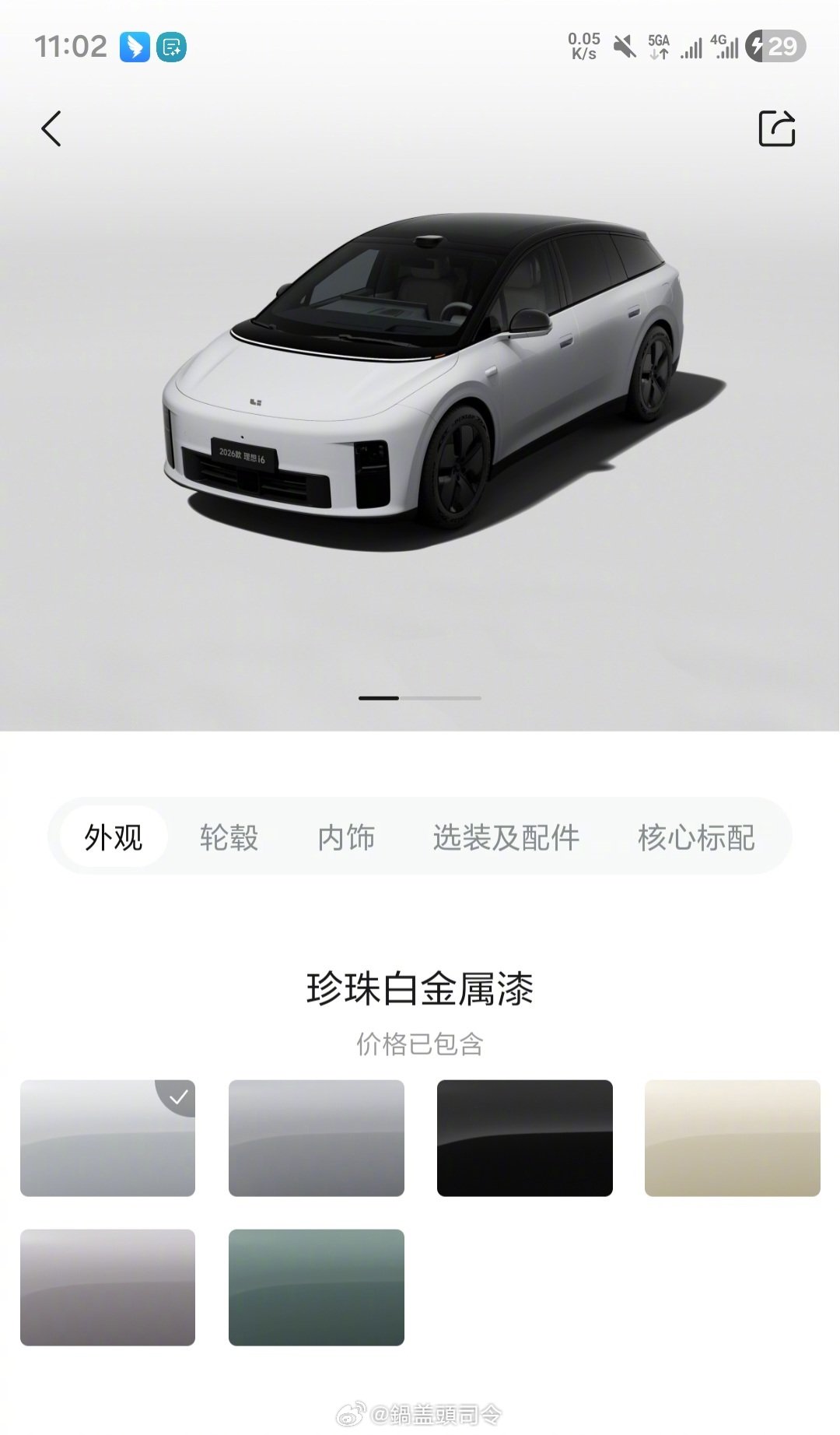 #理想i6首销挤爆APP#看了一下准现车都售罄了，没抢到[吃瓜][吃瓜][吃瓜]。要买只能买定制新车，大家帮忙看看哪个颜色好看？？ ​