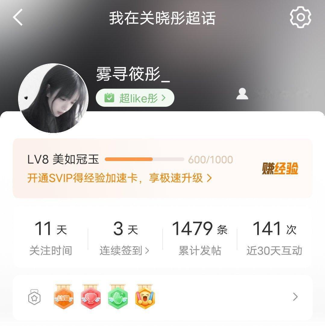 8.31
like打卡 ​​​