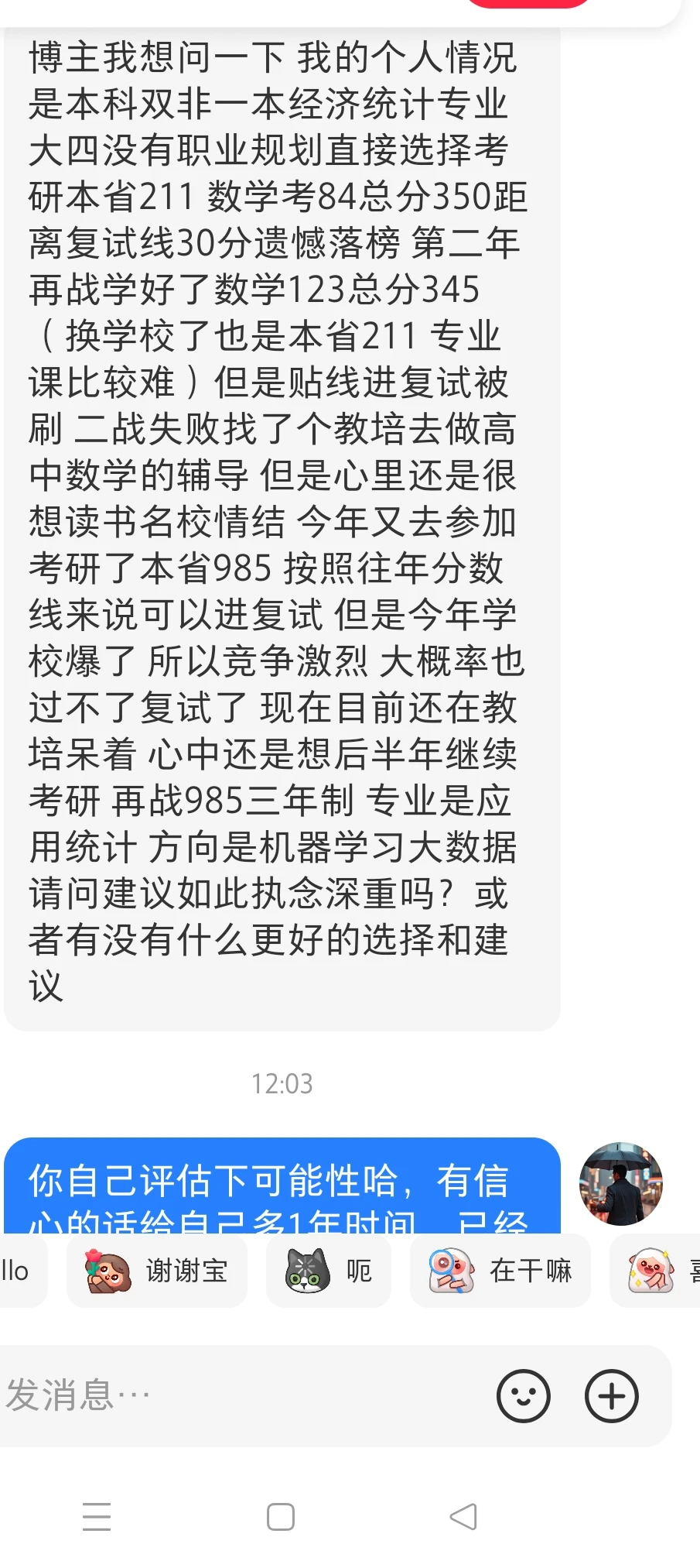 考研真是独木桥，连考2年失败怎么办