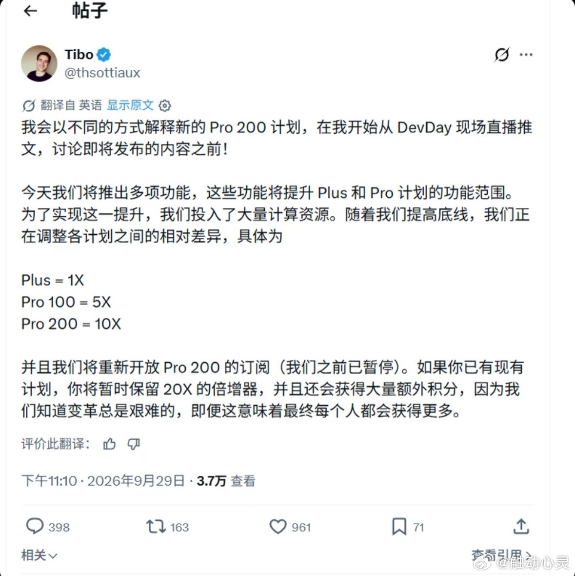 #触动心灵[超话]##OpenAI发布GPT6.1Sol#
看完整场 OpenAI 开发者活动，最大感受：大模型比拼已经不再只堆最高性能。GPT-6.1 Sol 的推出，代表行业进入 “性能与成本平衡” 的新阶段。
旗舰模型负责天花板，而这款新模型主打性价比，补齐中间档位。它告诉我们，能稳定解决日常专业工作、价格友好的模型 ​