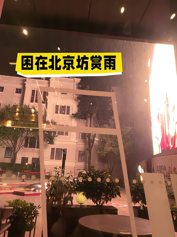 想看你被困得看雨图