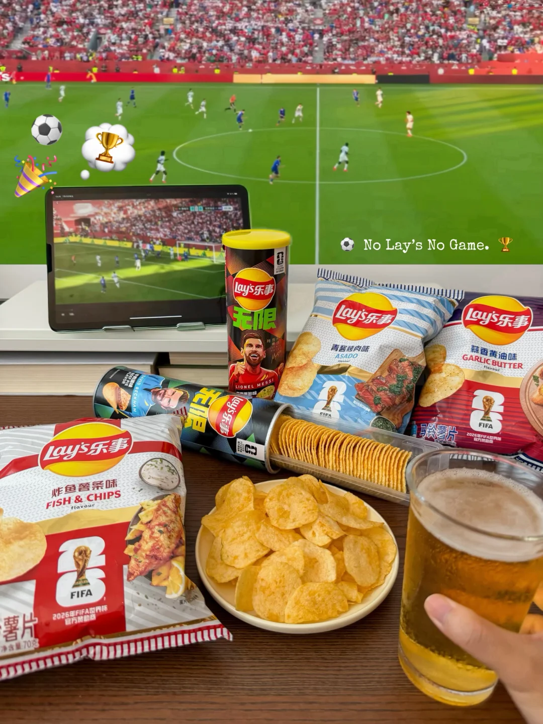 ฅ˙Ⱉ˙ฅ 零食搭子配齐🍿解锁世界杯快乐模式✔️