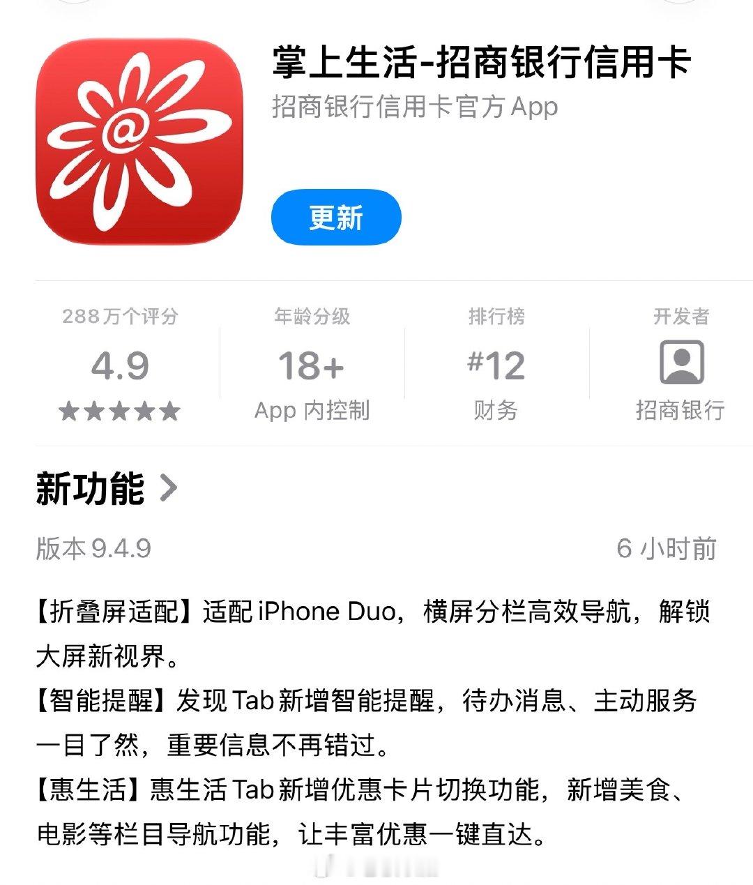 【#iPhoneDuo应用适配进展##苹果店员回应iPhoneDuo应用适配进展#】10月23日，苹果首款折叠屏手机iPhone Duo即将正式发售。作为外界关注的重点之一，应用软件的适配进度如何了？在何同学的iPhone Duo测评中，他体验了25个常见的APP，发现里面的八成尚未完成对iPhone Duo的适配，其中包括微信。

10月22 ​