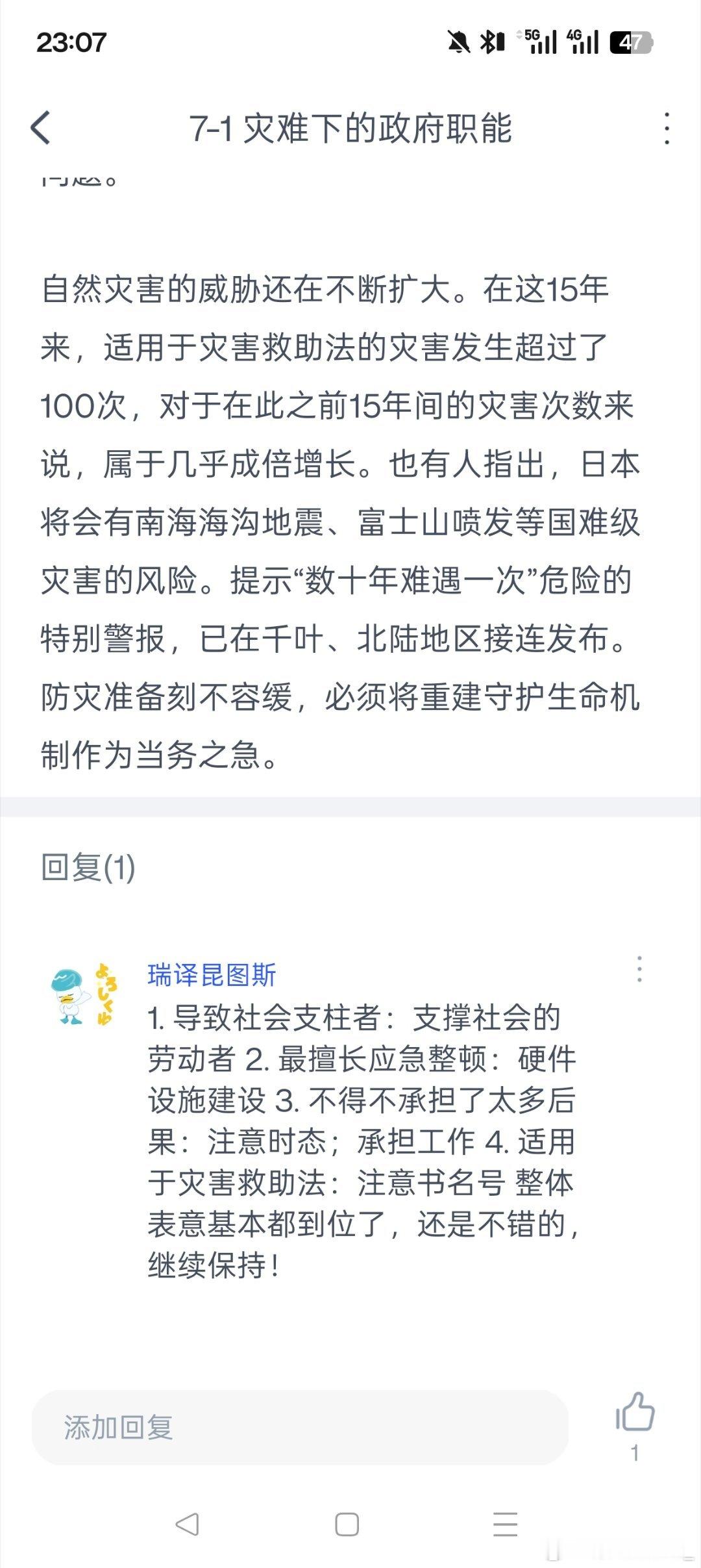 我纪念[泪]
今天课上左妈还夸我了
呜呜我终于写出人类的句子了[泪][泪] ​