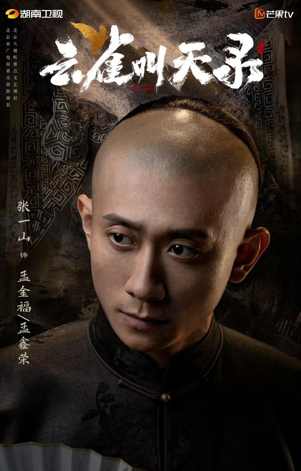 #张一山六小龄童演师徒适配度# 张一山饰演的徒弟灵动跳脱，和六小龄童饰演的沉稳师父形成互补，人物关系张力十足#张一山六小龄童新剧对手戏# ​