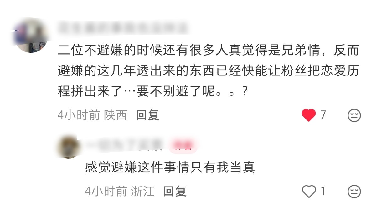 #云次方[超话]# 【伪纪实现背长文·宿命回响番外9】
《你是我的Angel》
（灵感图2，排图3每一个字，再避嫌我们云方史记都要写完了！）

同人文学，正文3w字可去论坛＆老福特搜文名
非典型破镜重圆，想象美好 ​