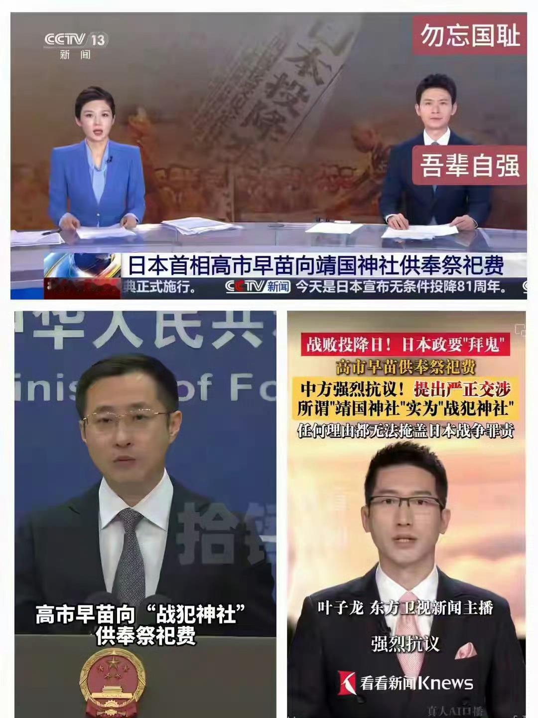 把“靖国神社”改叫“战犯神社”是名副其实。二战后，日本不顾亚太人民的强烈反对，将东条英机、土肥原贤二、松井石根等14名甲级战犯供奉其中。这些都是罪恶累累的首恶元凶，无不犯下罄竹难书的罪行，双手沾满亚太各国人民的鲜血。供奉战犯，就是包庇日本帝国主义曾经的侵略罪行，就是挑战国际法律、正义与公理。这样的“神社”，无论怎样粉饰伪装，都永远背负着耻辱的标签。日本高市早苗上台后推行一系列复活日本军国主义行径，已经再也不能把中日关系拉回葱香，现在最重要的就是要做好充分的准备，能够有效制止震慑打赢日本军国主义！忘战必危！#日本竟称要密切关注中国渔船出港# 

