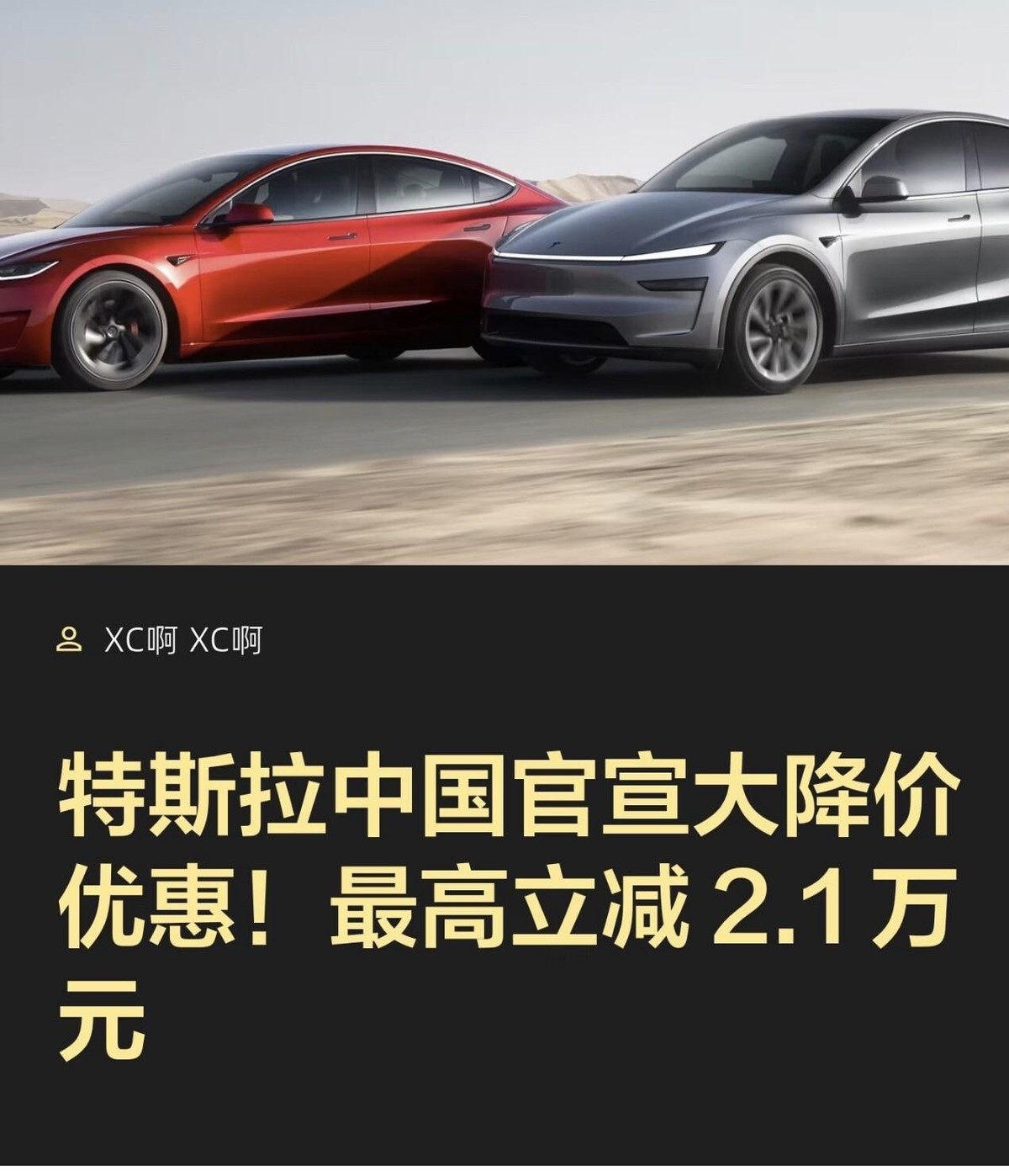 现车堆得让特斯拉都慌了，马斯克罕见提前把10月优惠摊牌：Model Y部分车型尾款立减7000元，还能叠5年0息，起售杀到25.65万；这之前9月7日也对现车给过万元现金激励。背后是硬核寒意——乘联分会数据显示，Model Y中国零售6月-13.8%、7月-18.2%、8月-25.8%，1—8月累计