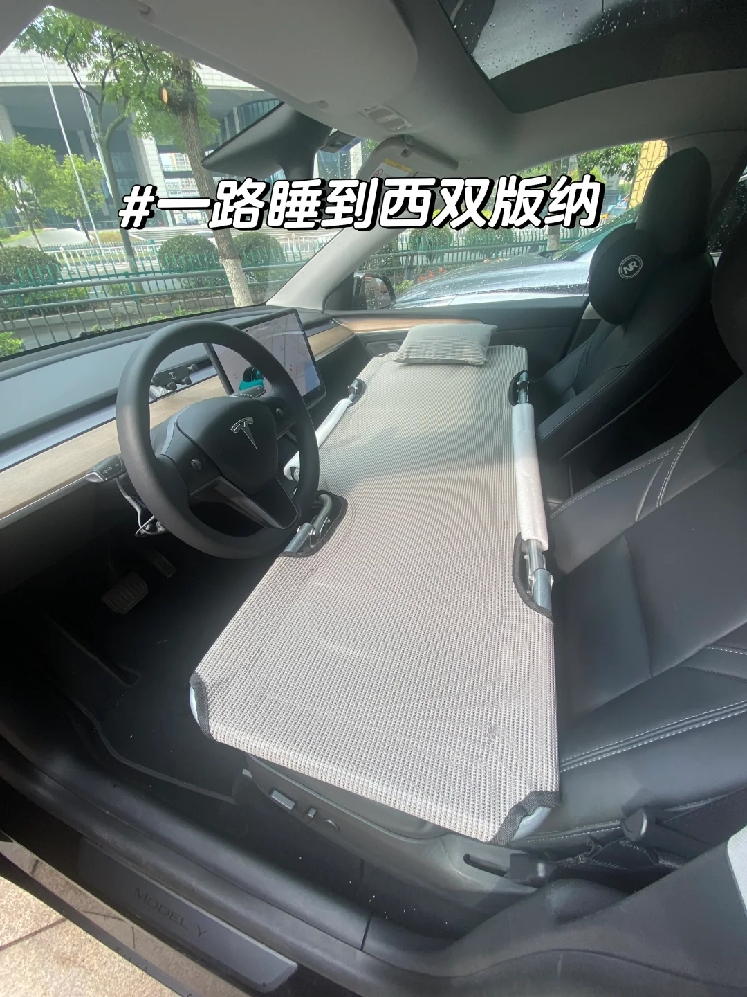 这位特斯拉车主要从乐清出发睡到西双版纳