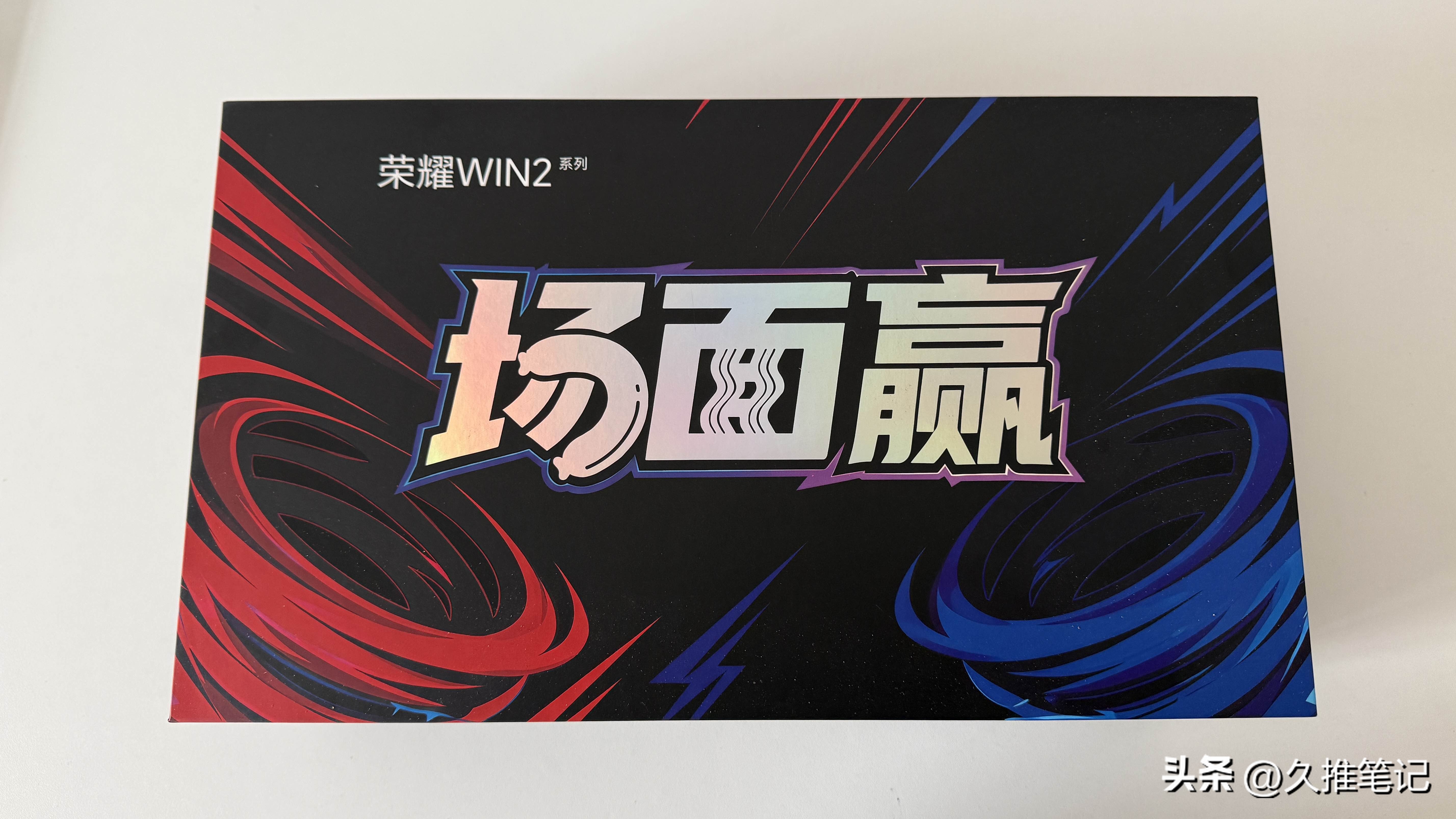 荣耀Win2邀请函这也太有创意了，好期待新机啊，看来是大赢面，看到林半仙上手了确实帅啊，并且还有四大王中王，性能，散热，显示，续航这配置绝了，赶快发布吧等不及了有点，自费也要上一台，拼了兄弟们！荣耀win2 荣耀win2价格杀疯了