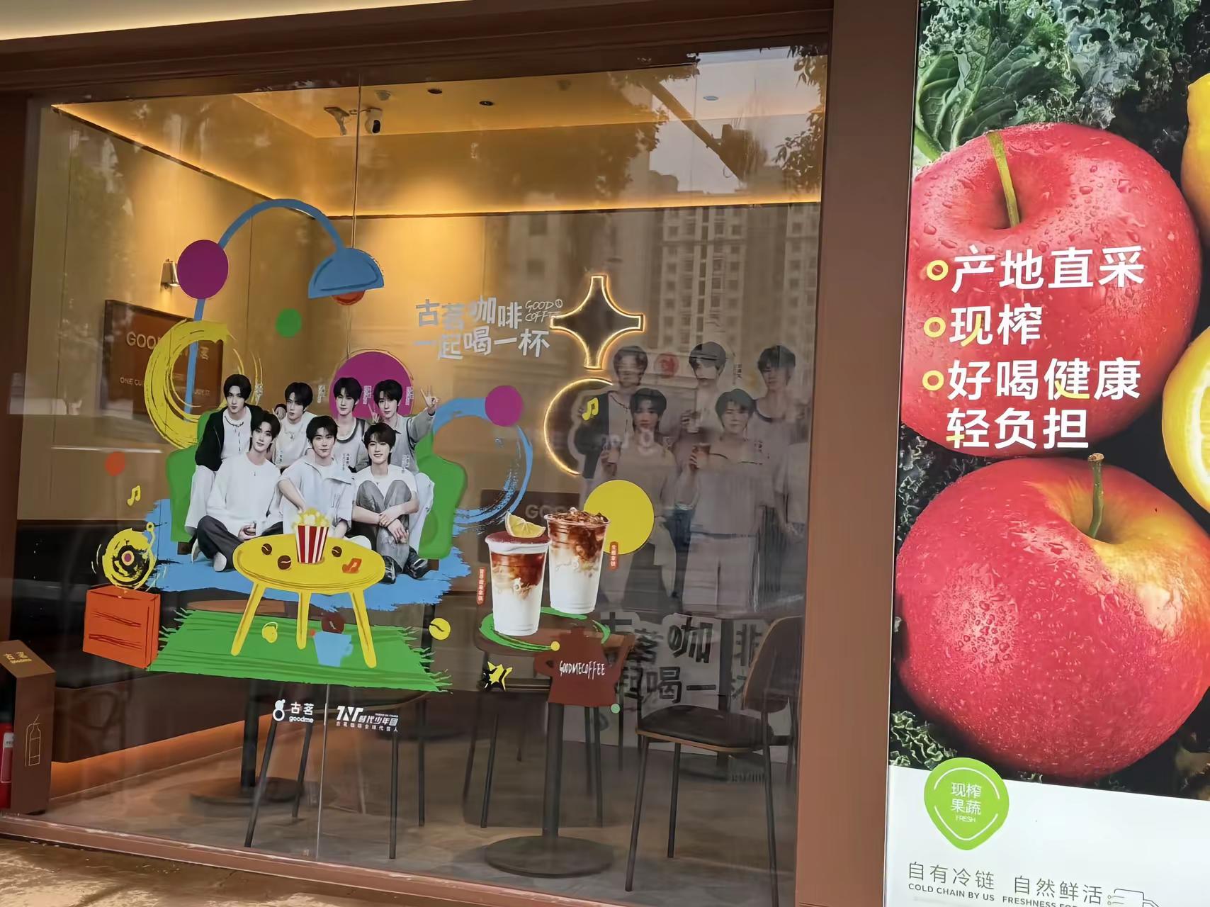 效果来啦，好看好看，太帅了哥几个时代少年团古茗