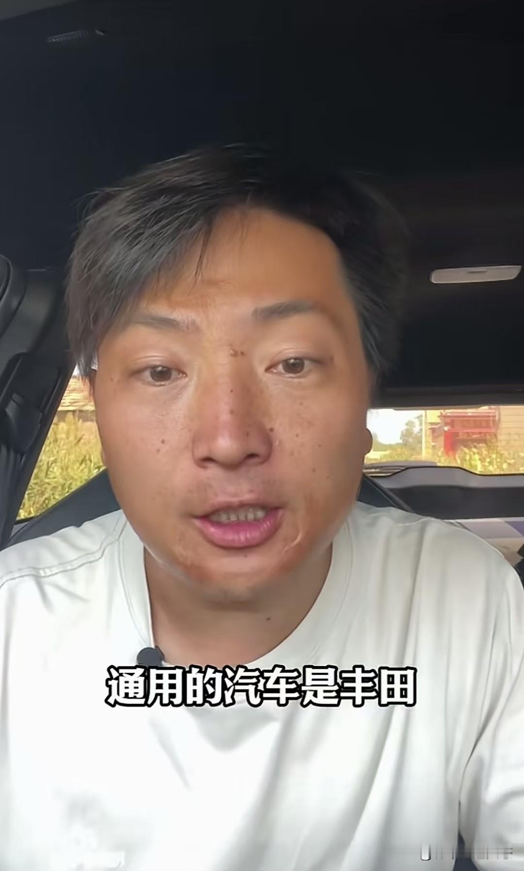 看到他，终于能理解什么叫谄媚！
这哥们一脸谄媚的给我们进行了“科普”，“这世界上通用的语言是英语，通用的货币是美元，通用的汽车是丰田，通用的电动汽车是特斯拉。”
站在他的角度来看，他说的对，因为按照他的身高，他只能看到外国人的两腿之间，而这个高度刚好能让他舒舒服服的跪舔。
他或许不知道，也或许不愿意