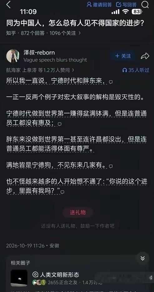 “满地宁D，少见东来”，真正扎心的不是调侃，而是两种经营逻辑的落差。
一边是胖东来2026年一季度员工平均到手工资约9598元；今年3月公布的约37.93亿元净资产分配方案中，管理团队和员工各占约50%，覆盖10194人。许昌生活广场店计划关闭后，700多名员工全员调岗，不裁员、不降薪、不降福利。