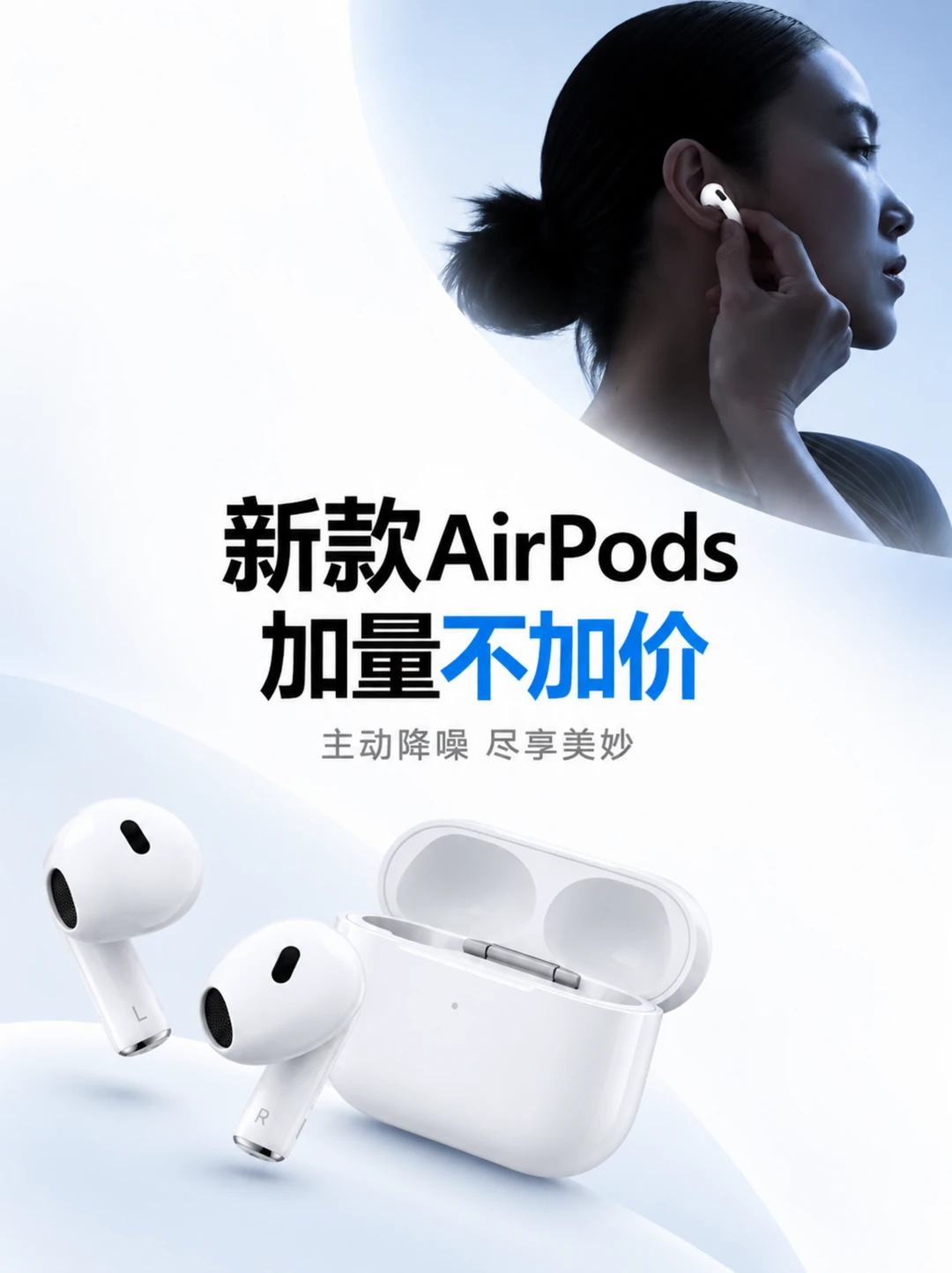 AirPods 5 加量不加价？升级点一次看懂