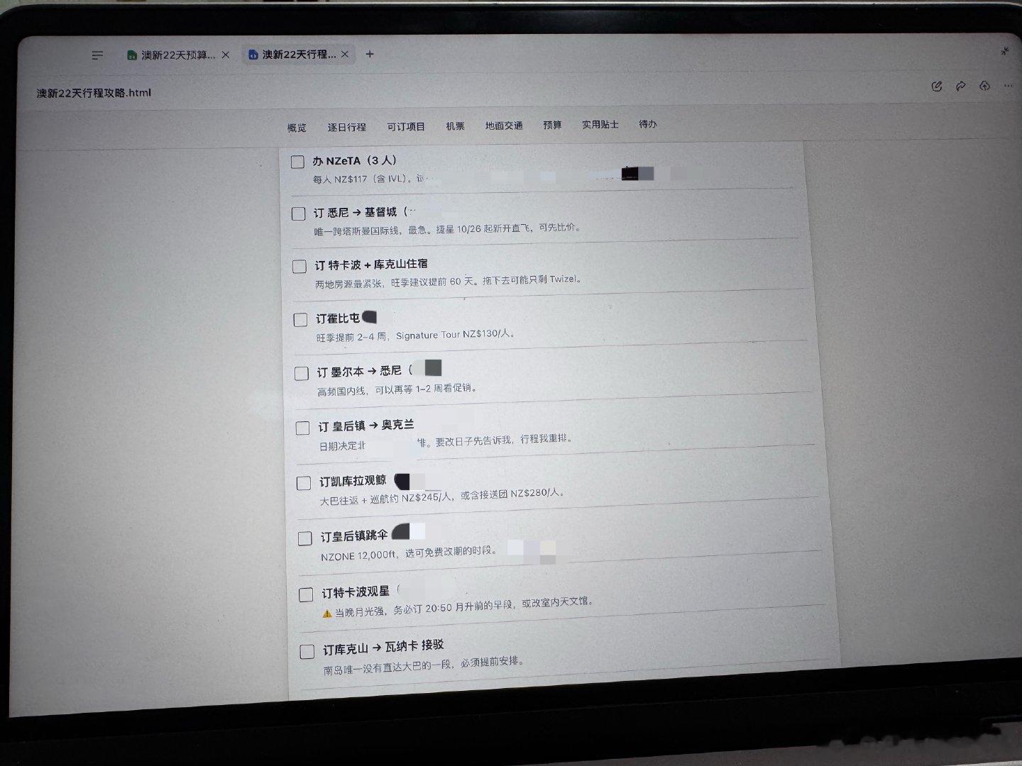临时决定出行的坏处
就是什么都要加价订
控制预算的同时还要把想玩的都玩了
这个时候我真的很爱workbuddy[抱一抱] ​