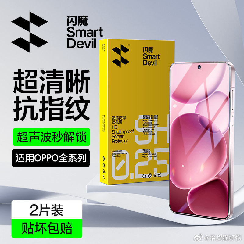 【到手价￥5.90】闪魔适用oppofindx9钢化膜vivox200...
