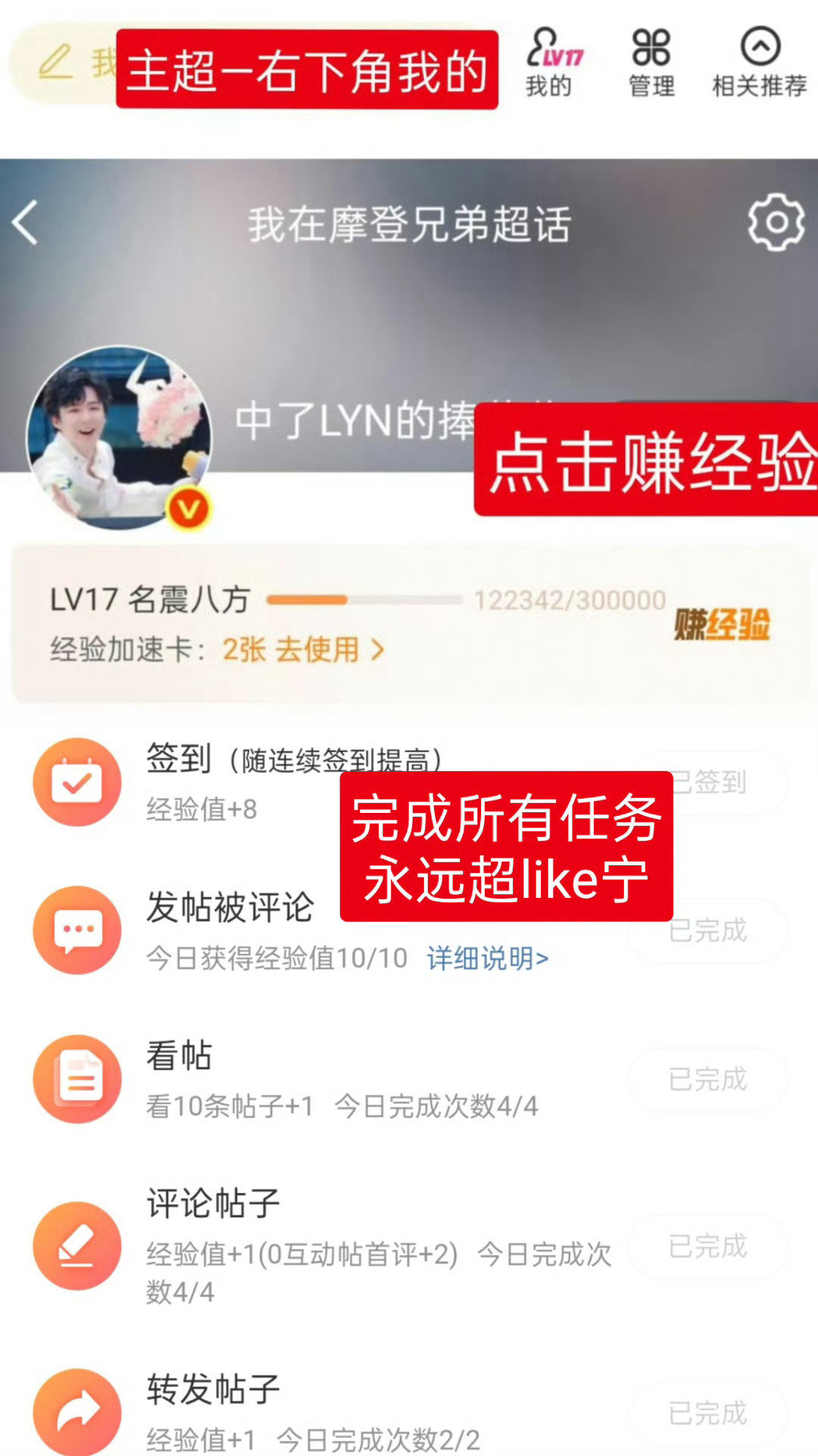 明天领福袋了，自查维护超like
昨天只有9.8+，今天同时段还在跌

再次提醒，今晚是超like过了零点也不一定是
领福袋前必须再次确认

超like有了
福袋热度才有
福袋热度有了
钻石3才稳
逻辑就是这么个逻辑

#刘宇宁##摩登兄弟[超话]# ​