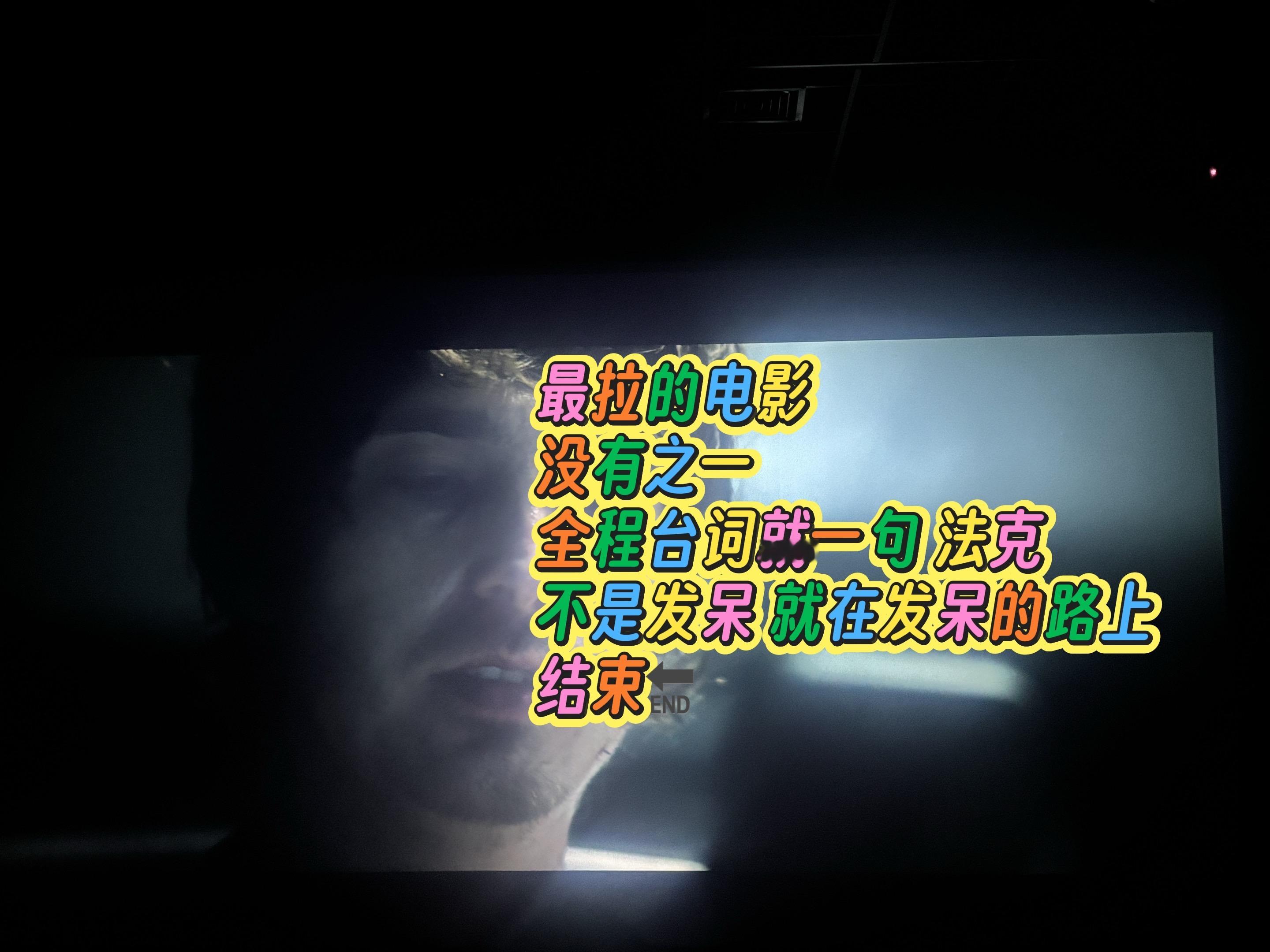 生化危机爆发夜 太难看了
不接受反驳  谁反驳都没用
真的太太太难看了！！！
以后这种烂片 求不要引进了 🙏