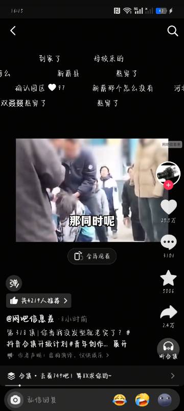 六六六我朋友学校这周因为强制剃头又火了