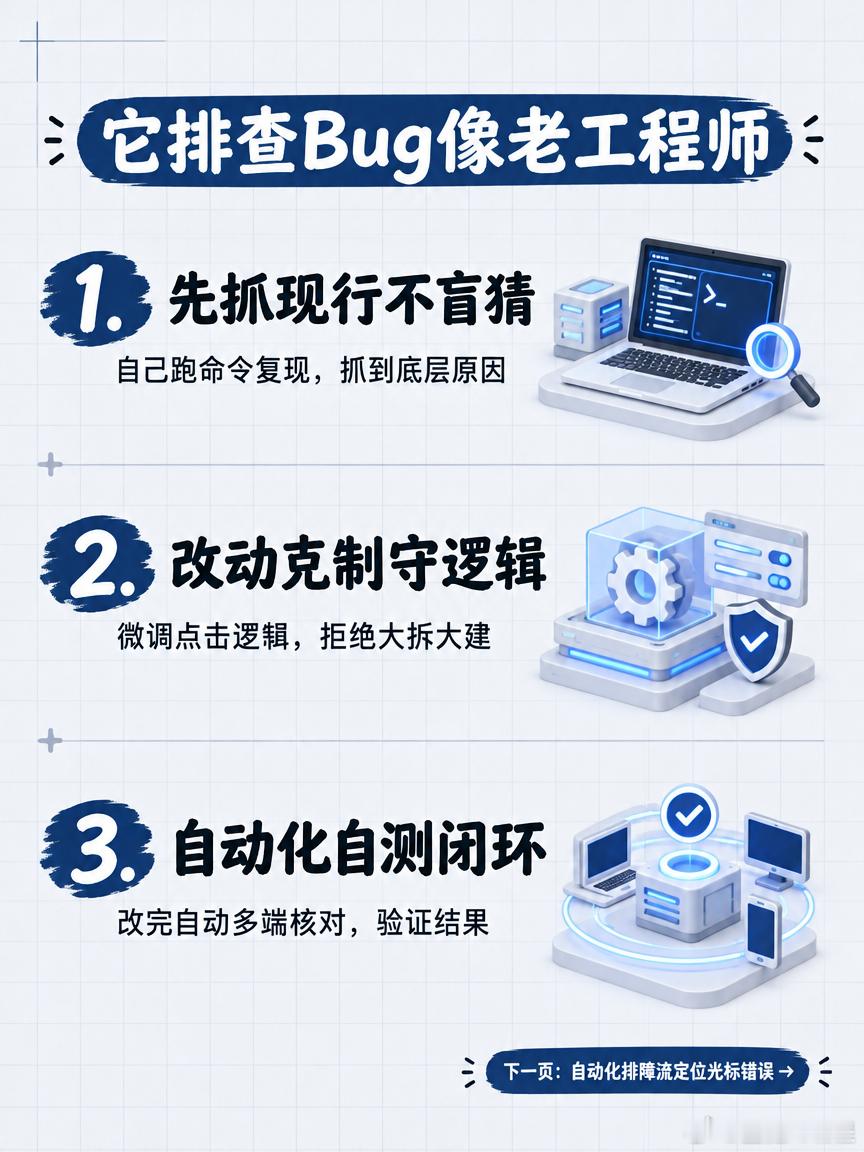 我在3个月内写了27万行代码近3000次提交，全年AI工具订阅花掉1.7万，遇到过太多吹上天却连小bug都改崩的模型。但这周测完Kimi K3.1 Pro，我的判断是，它已经是目前能正面叫板Claude的国产最强编程模型。

在第三方评测机构Artificial Analysis综合智能榜上，K3.1 Pro拿下55分排全球第四，比上一代K3直 ​