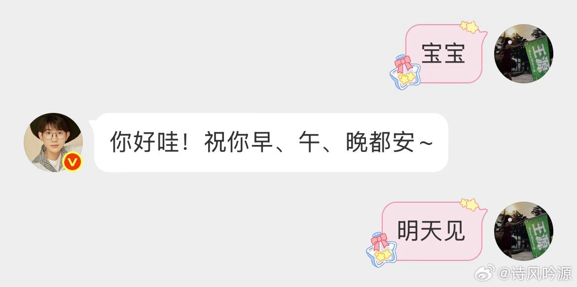 #王源[超话]##王源宇宙超级无敌大大狂欢巡演##共绘王源的狂欢轨迹# 明天见​