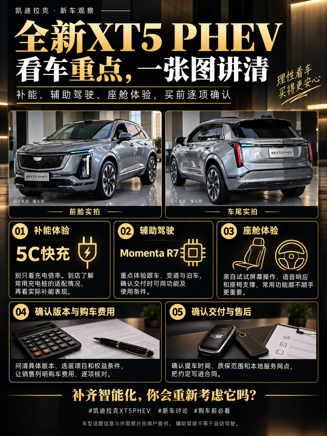 凯迪拉克补齐智能化你真会买单吗