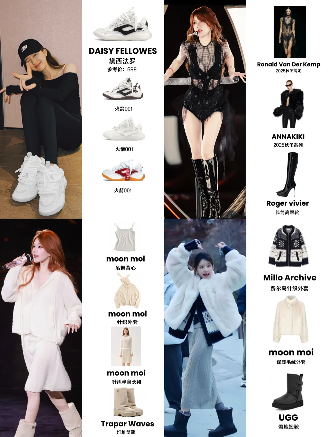 赵露思私服绝了！这双鞋成新宠！？