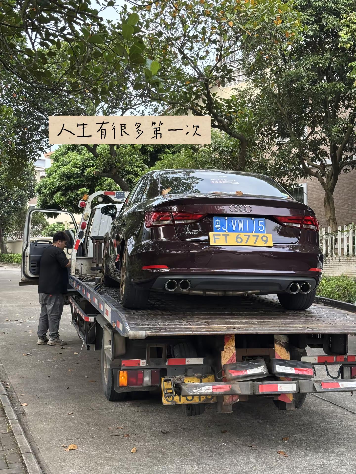 累了就上拖车吧😘。20万的A3哪哪都是缺点，13万的A3哪哪都是优点。奥迪 奥迪a3 拖车 大玩具