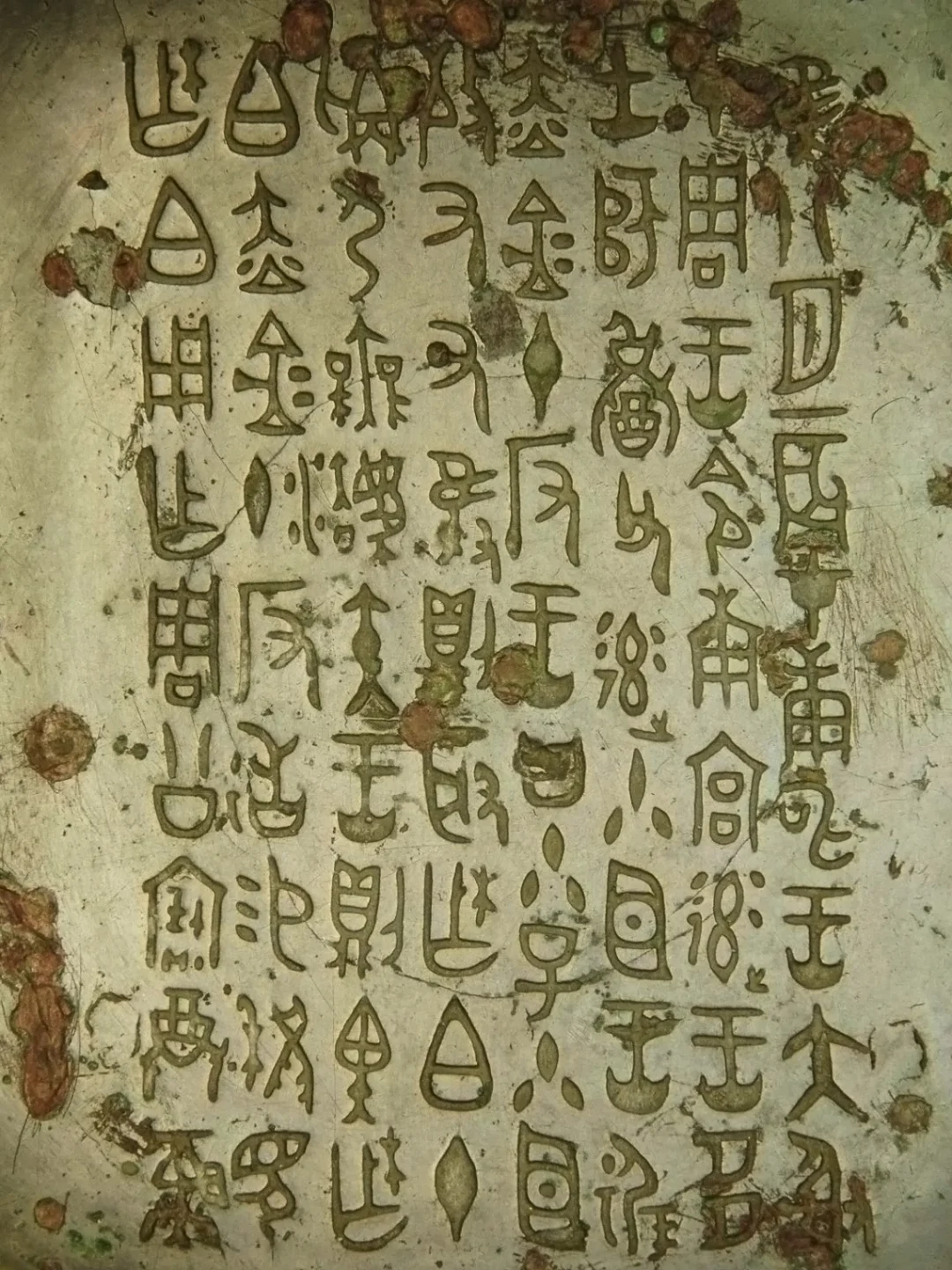 西周早期柞伯铜簋铭文高清实拍照片