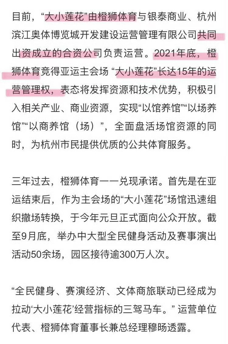 #王楚钦夺冠照被撤换#杭州亚运会博物馆的运维在伦敦世乒赛期间招投标，看看和橙狮体育的关系到底谁在作妖好难猜啊，冠军墙放杭州四冠王有什么问题，四冠王到底刺痛了谁 ​