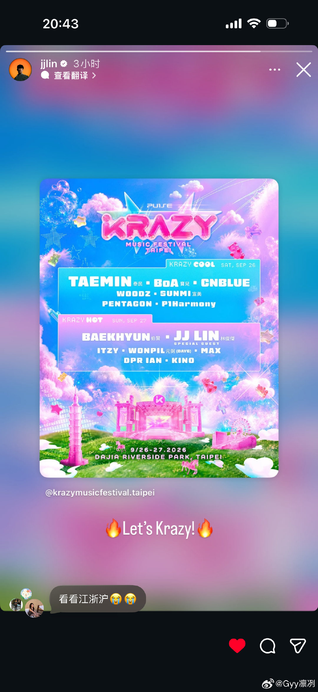 #林俊杰[超话]#  林俊杰ins更新啦！9月27日在台北参加音乐节！大家有没有时间去呀！ ​